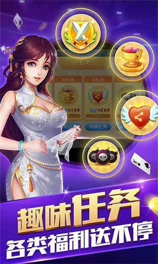 真人炸金花app官方版图3