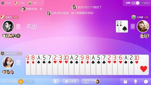 微乐斗地主记牌器免费版图1