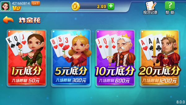 炸三张金花单机版图1