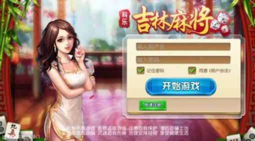 (亲朋熊猫麻将)欢乐斗图1
