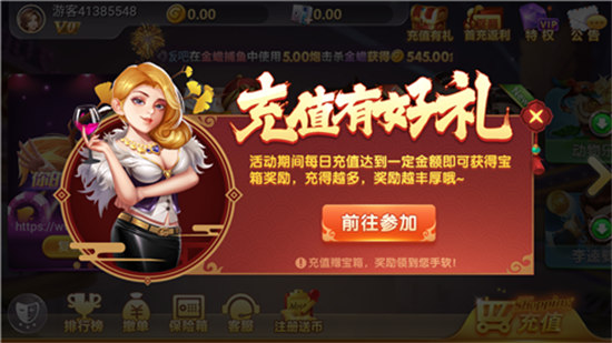 正金棋牌送6元每次送3元图1