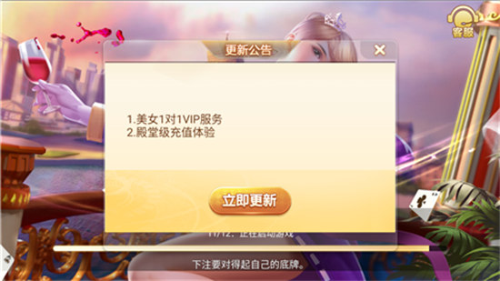 正金棋牌送6元每次送3元