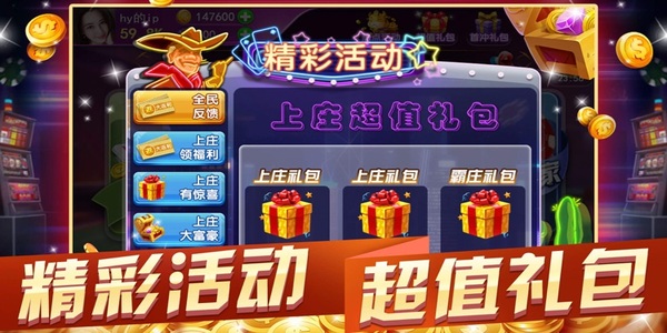 炸金花官方版正版2025图2