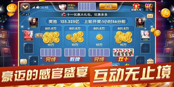 炸金花官方版正版2025图3