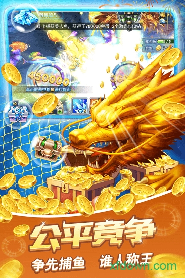 捕鱼大作战破解版无限金币图2