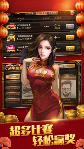 棋牌大师4.2.3(4.3.0)手游最新版图1