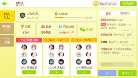 达人斗地主最新版(赢300元)图4