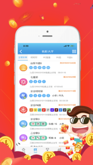 58彩票app图3