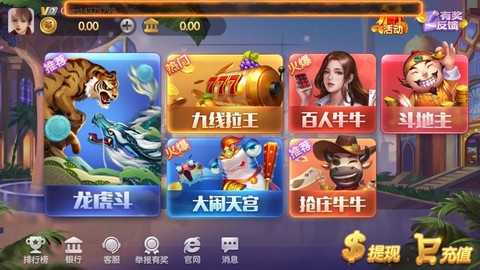 红石娱乐每天送救济金图2