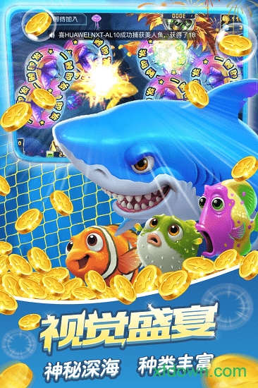 捕鱼大作战破解版无限金币图3