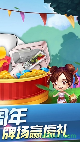 欢喜斗地主无限金豆版图4