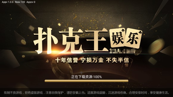 四张牌水鱼扑克游戏图3