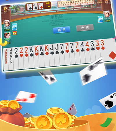 斗地主(免费版)不用登录图4