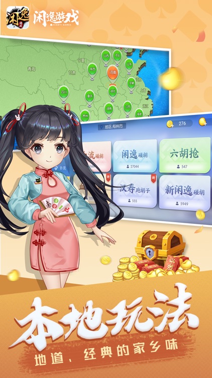 天宫斗地主送6元救济金v1.0豪华版2025图3