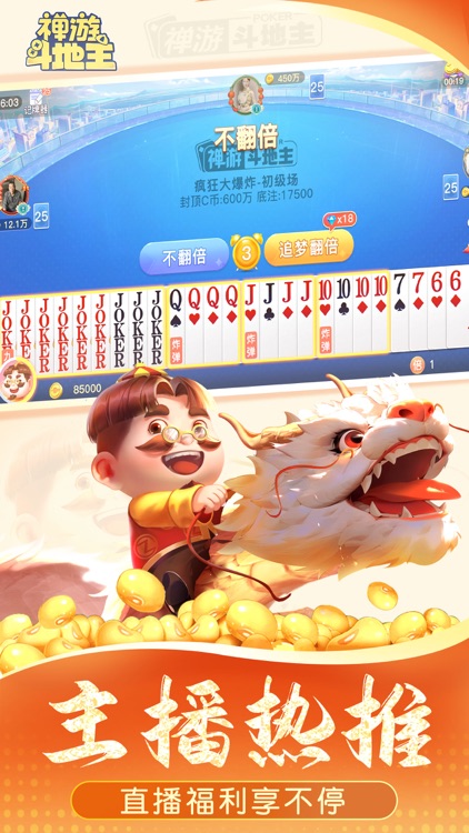 禅游斗地主破解版无限钻石图2