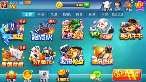 添运棋牌娱乐苹果版图3