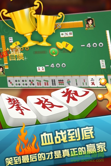 山西扣点点麻将图2