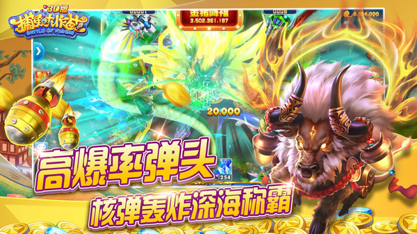 捕鱼大作战官方版本图2