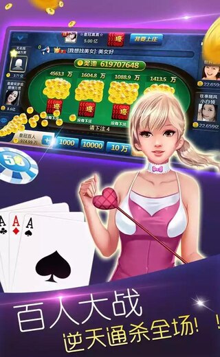 金花三张官方版图3