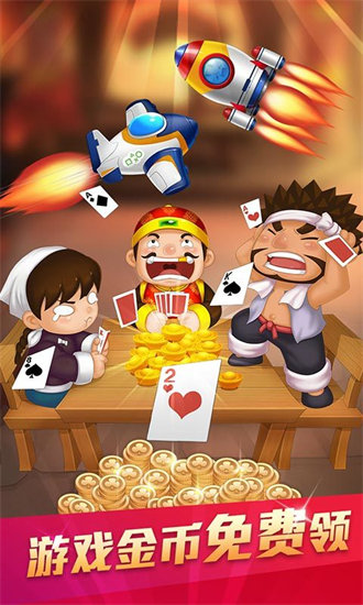 炮炮斗地主每天6元救济金图3