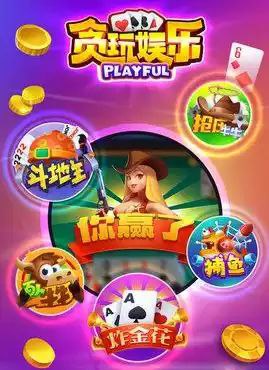 chekchekoyuni斗地主维语版图2