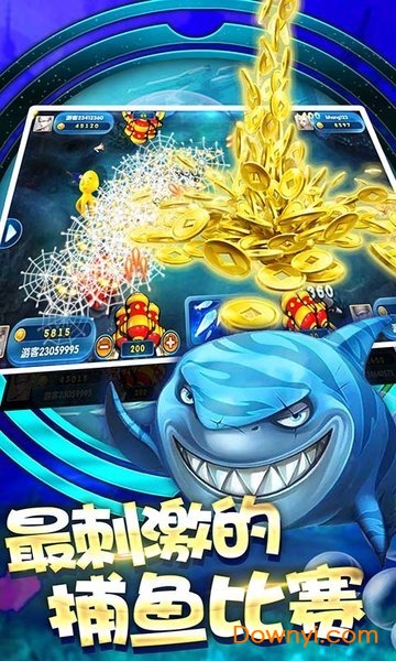 海洋之星2捕鱼图1