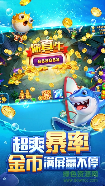 趣游捕鱼旧版本图3