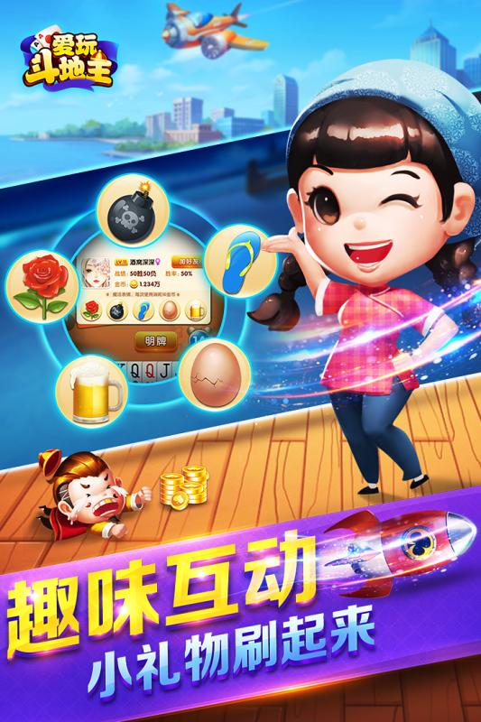 豆子斗地主赚钱苹果版图1