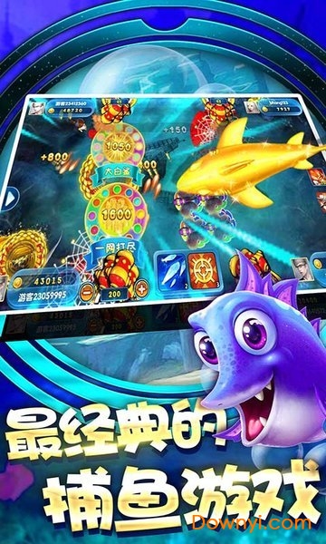 海洋之星2捕鱼图2