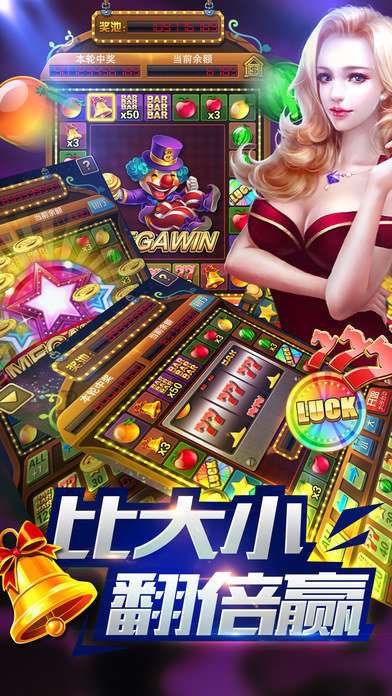 777水果机单机版图1