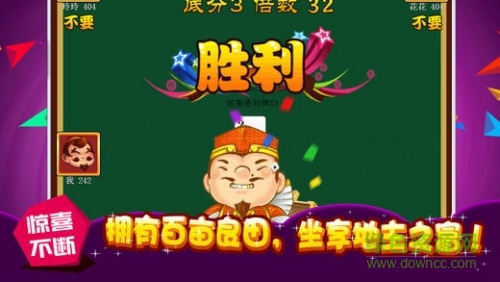 王者斗地主现金版图4