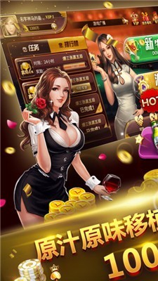 微友麻将苹果版图1