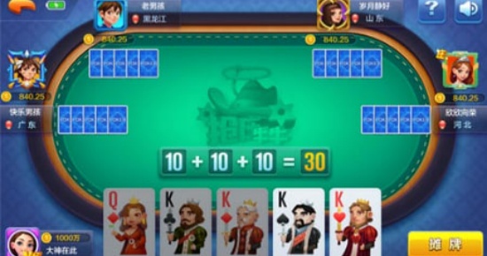 领跑棋牌极速版图2