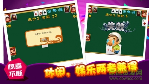 王者斗地主现金版图3