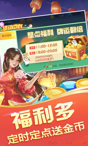 开元棋牌app正版图3