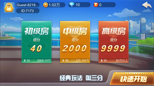 荣耀斗地主送6元救济金图1