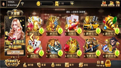 大地主56w官方正版图3