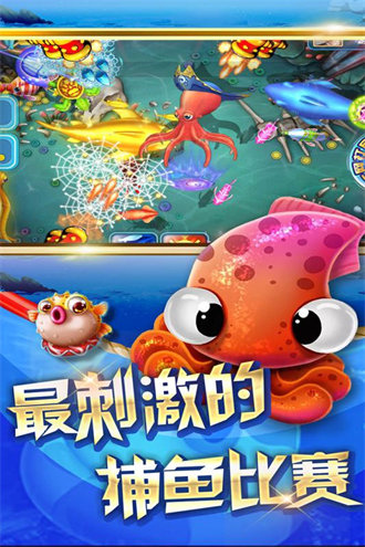 海王捕鱼千炮版100元可提图5