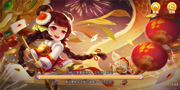 福连棋牌隔5红包雨图3