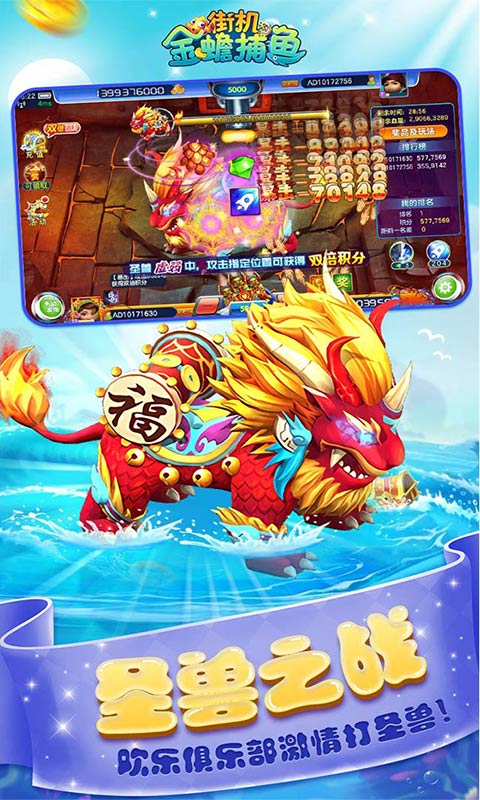 海洋之星2捕鱼手机苹果版图2