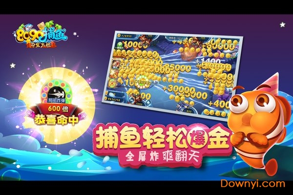 竞技世界JJ捕鱼图2