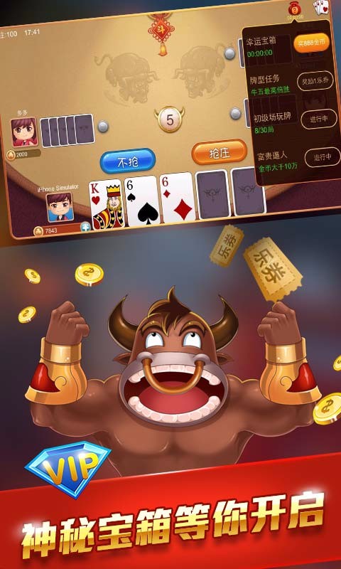 五张牌斗牛牛官方版图3