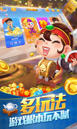 四大美人斗地主单机版图2