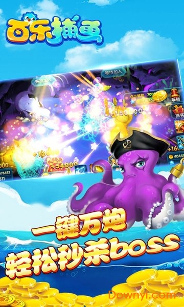 捕鱼达人无限内购版稳定版2025图2