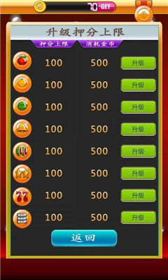 怀旧水果机1.7.1单机版图3