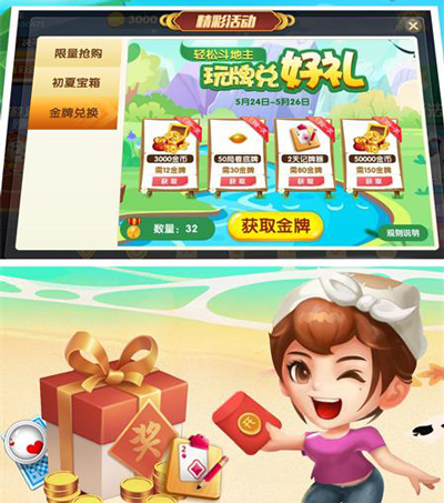 斗地主1元2元3元图4