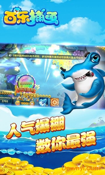 捕鱼达人无限内购版稳定版2025图1