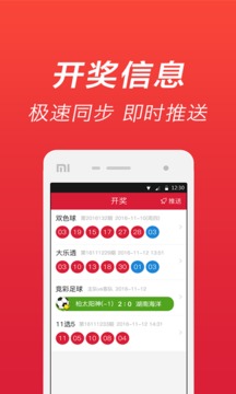 人人中彩票app图4