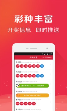 人人中彩票app图3