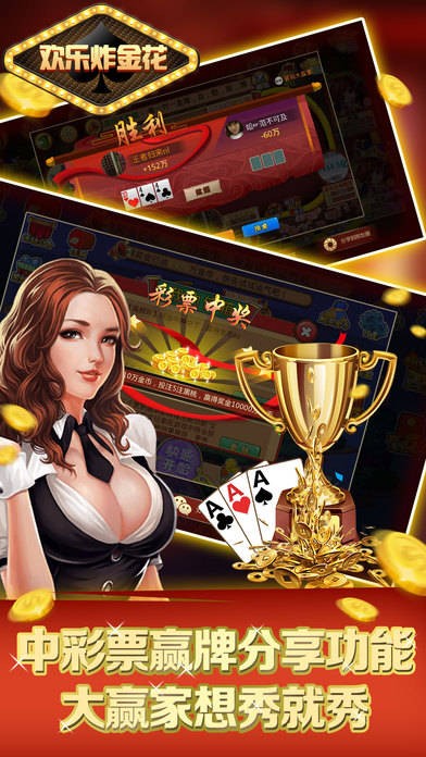 金花三张牌单机版游戏免费版图2